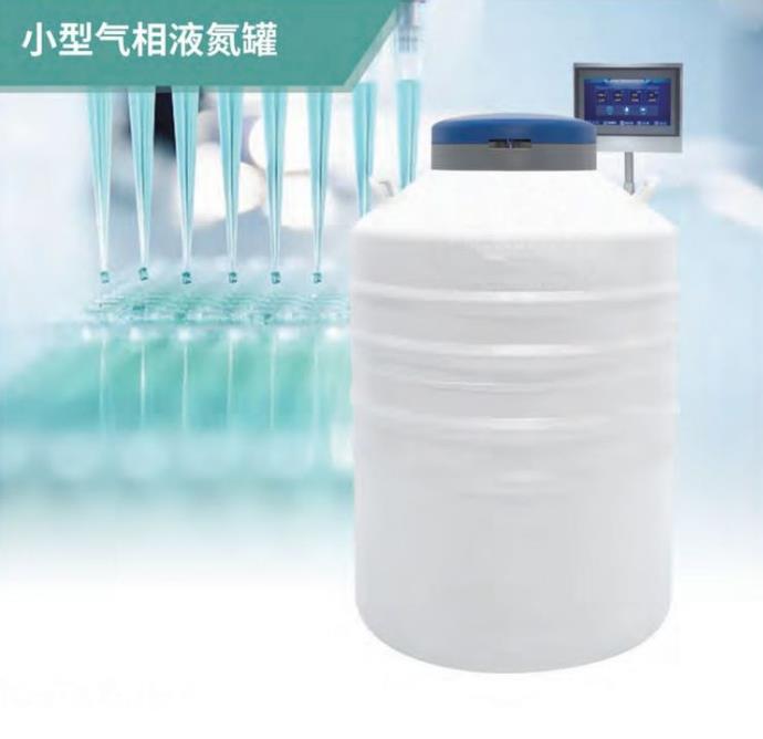 液氮罐 液氮罐